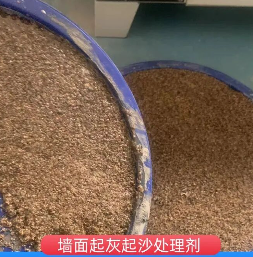 乐至墙面起灰起沙处理硬化剂工作原理