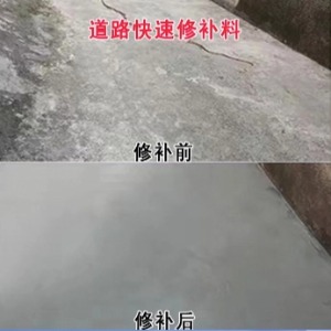 乐至水泥路面薄层修补剂